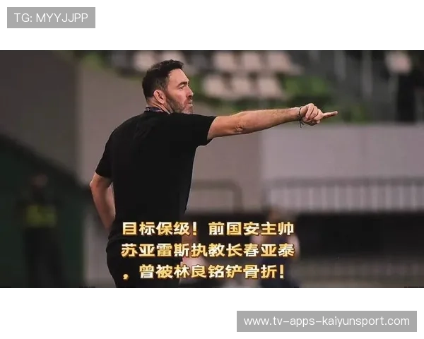 亚泰主帅称目标明确保上半区排名,亚泰战绩 亚泰主帅称目标明确保上半区排名,亚泰战绩