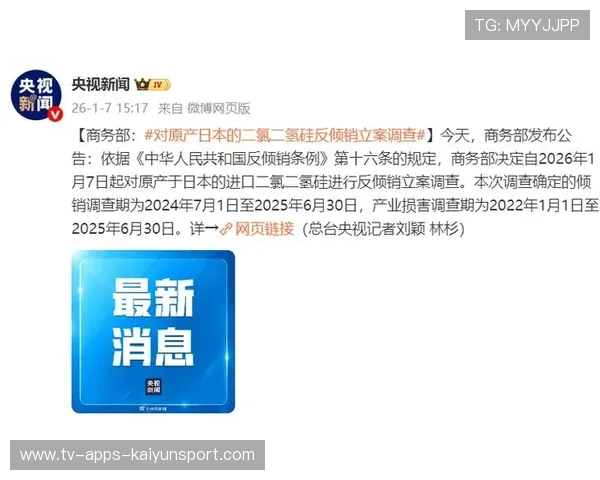 反倾销工具启动，商务部立案查坚果产品，商务部反倾销措施