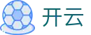 开云appApp下载入口 | 开云app